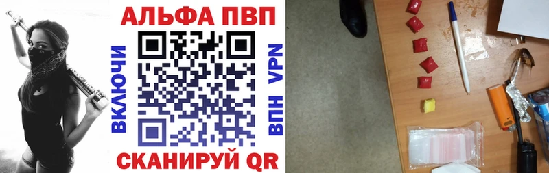 A-PVP кристаллы  Дорогобуж 