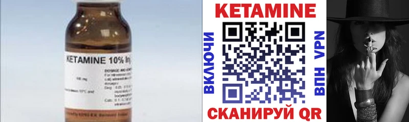 Кетамин ketamine  Дорогобуж 