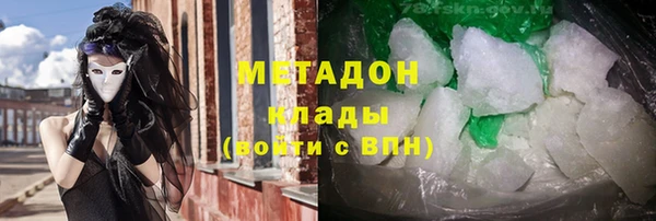 мяу мяу кристалл Армянск