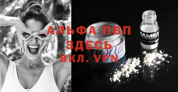 мяу мяу кристалл Армянск